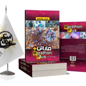 کتاب شیمی دوازدهم