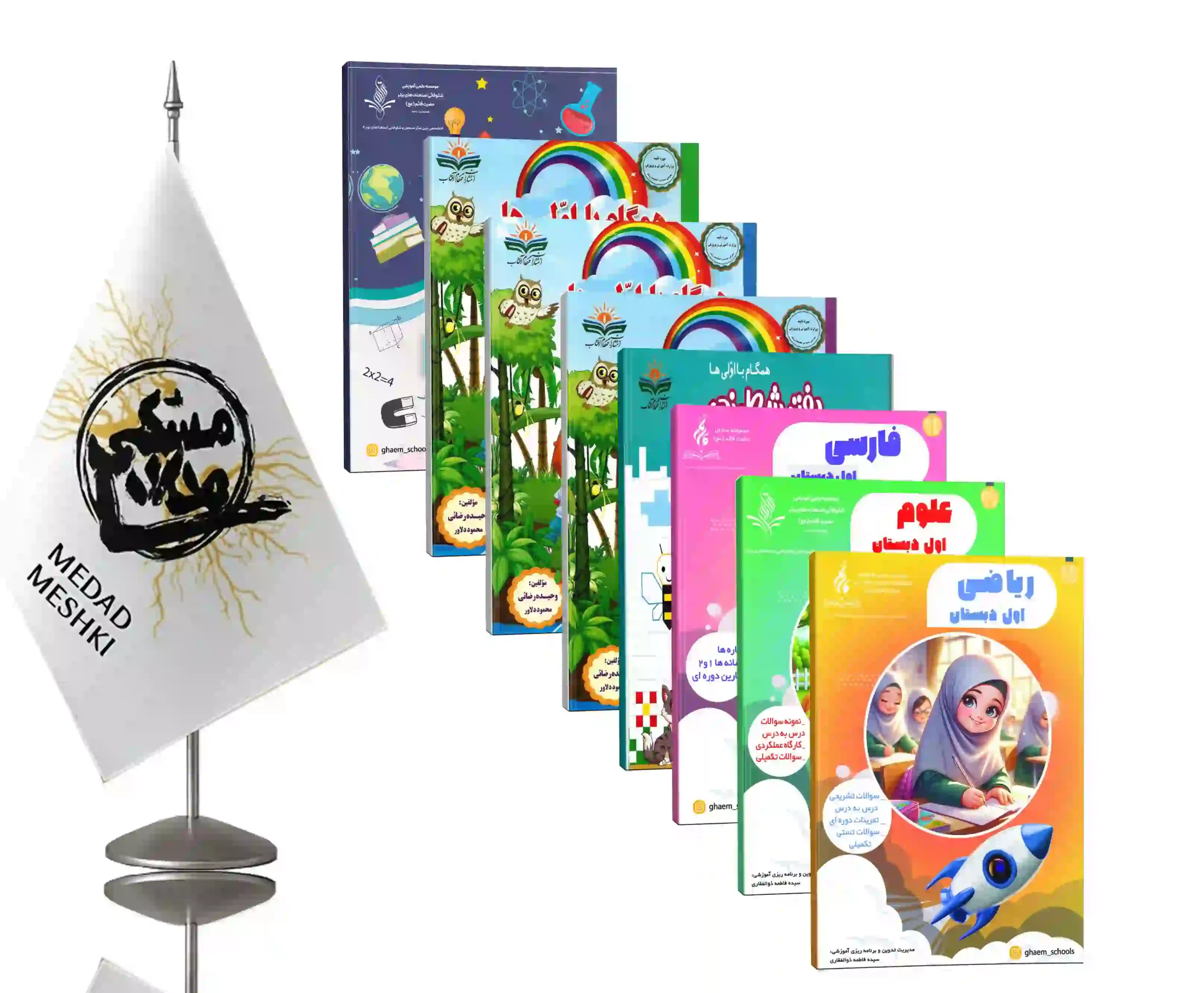 موکاپ پک اول پسران پک پایه اول پسران - Image 1