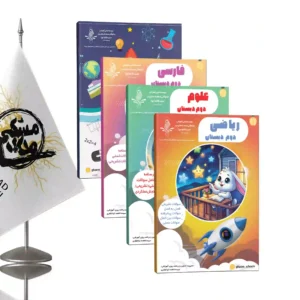 پک پایه دوم