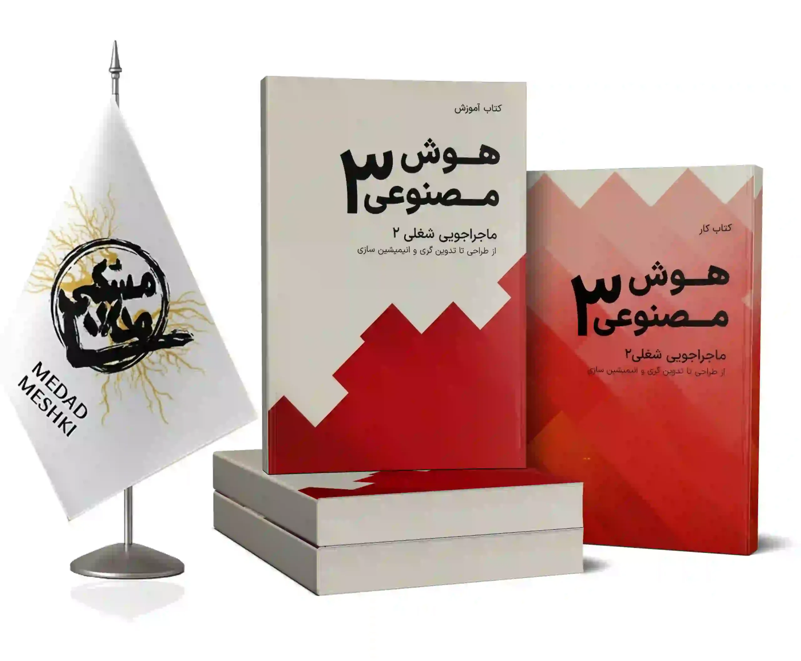 موکاپ پک هوش مصنوعی 3 پک هوش مصنوعی 3 - Image 1