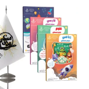 پک پایه سوم