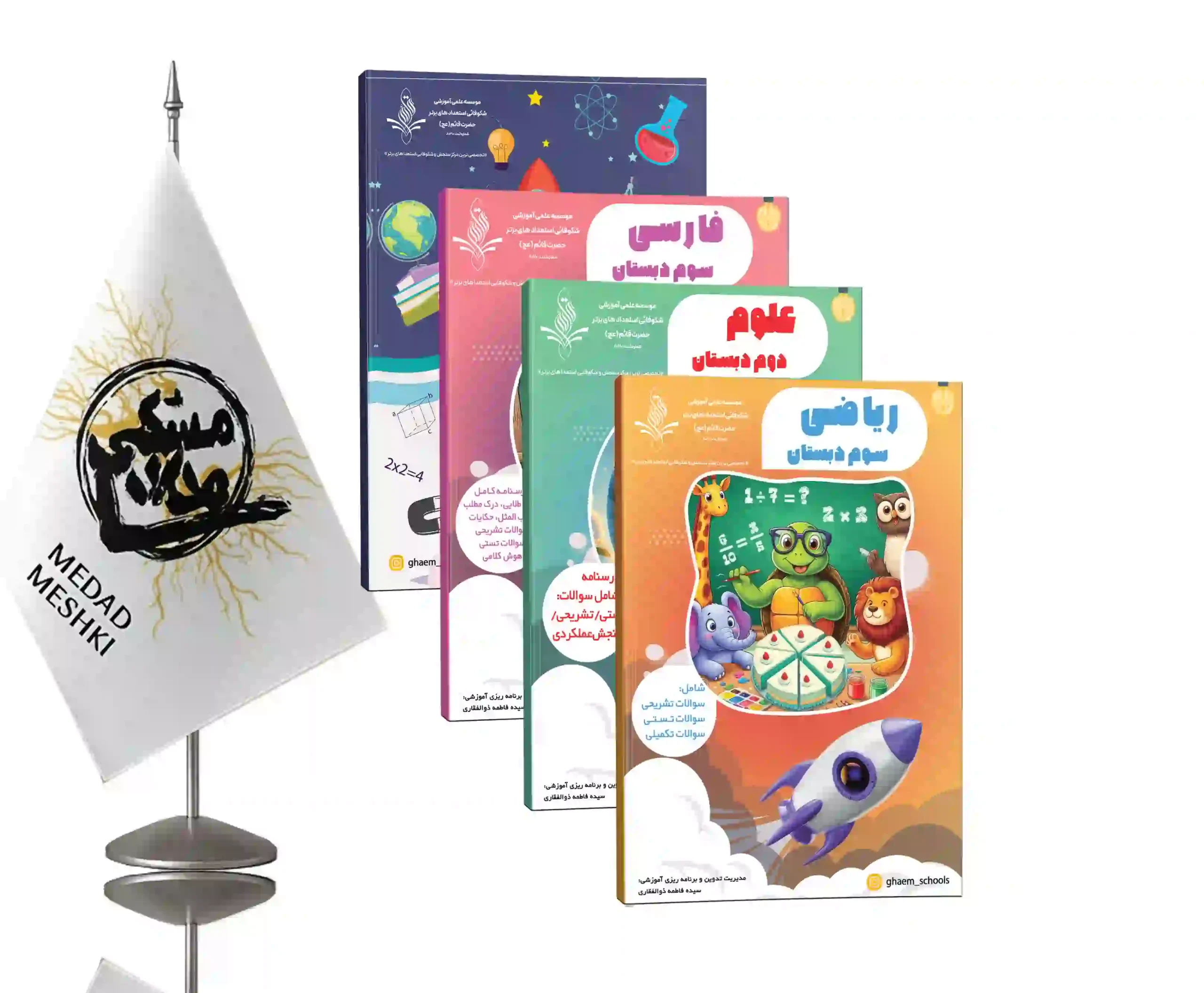 موکاپ پک پایه سوم پک پایه سوم - Image 1
