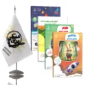 پک پایه چهارم