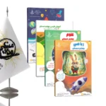 پک پایه چهارم