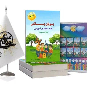کتاب جامع1