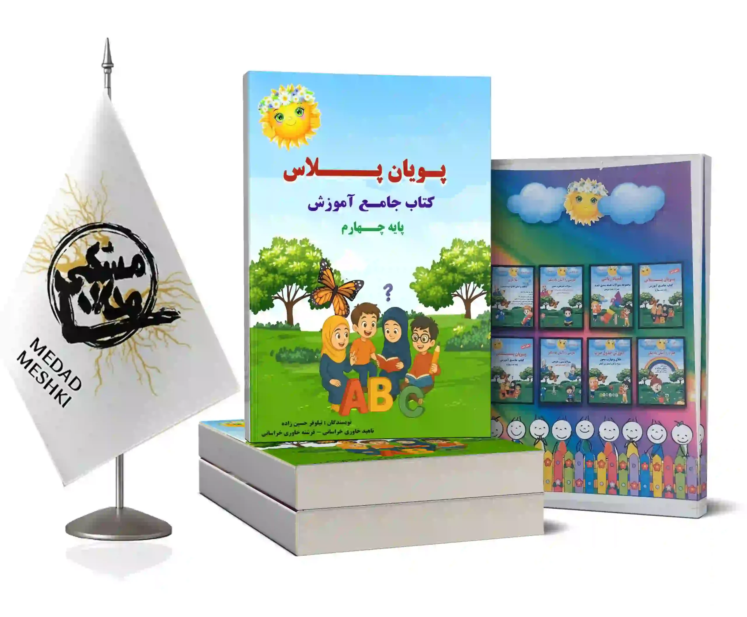 موکاپ کتاب جامع1 کتاب جامع1 - Image 1