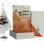 کتاب کار هوش مصنوعی 2