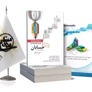 حسابان یازدهم ریاضی
