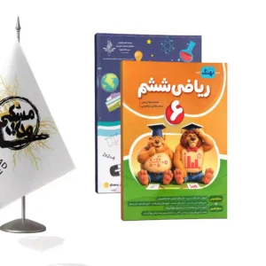 ریاضی ششم