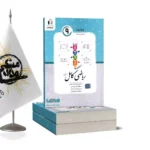 ریاضی جامع وکامل پایه نهم
