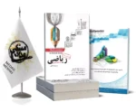 ریاضی یازدهم تجربی