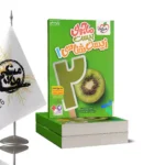 کتاب ماجرا زیست دهم خیلی سبز