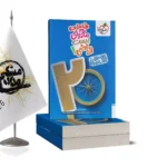 ماجرای ریاضی دهم +ضمیمه رایگان