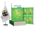 کتاب انگلیسی دوازدهم