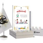 زیست شناسی نهم