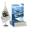 کتاب فیزیک1 ریاضی
