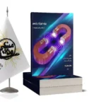 کتاب فیزیک2 ریاضی
