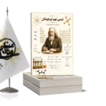 شیمی نهم