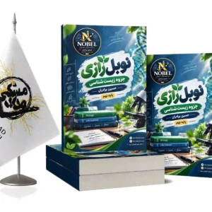 کتاب زیست شناسی نهم