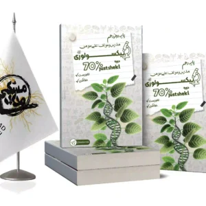 پک Justshekl دهم و دوازدهم
