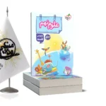 کتاب کار علوم نهم خیلی سبز